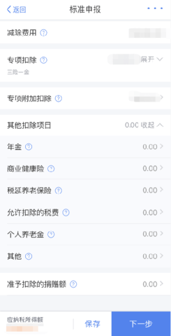 个人所得税在哪里查询 个人所得税在哪里申请退税