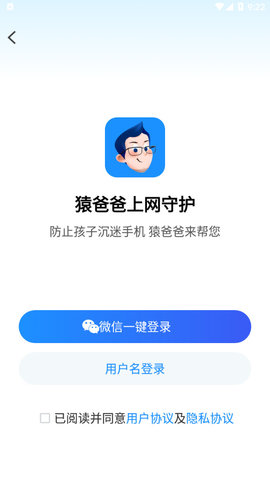 猿爸爸上网守护手机版