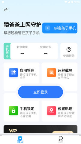 猿爸爸上网守护手机版