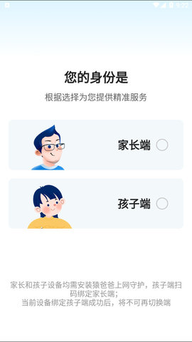 猿爸爸上网守护手机版