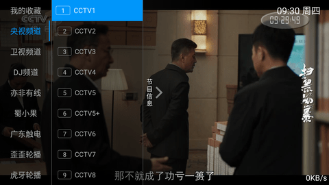 星猫TV