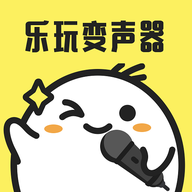 乐玩免费变声器免费版
