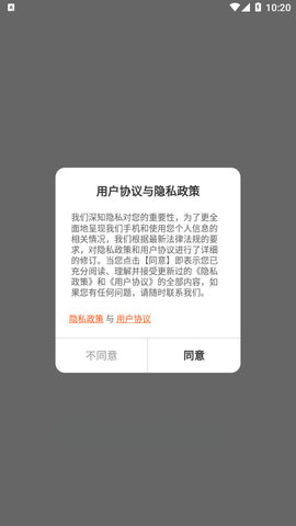 集贤智能安卓版