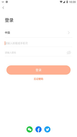 集贤智能安卓版