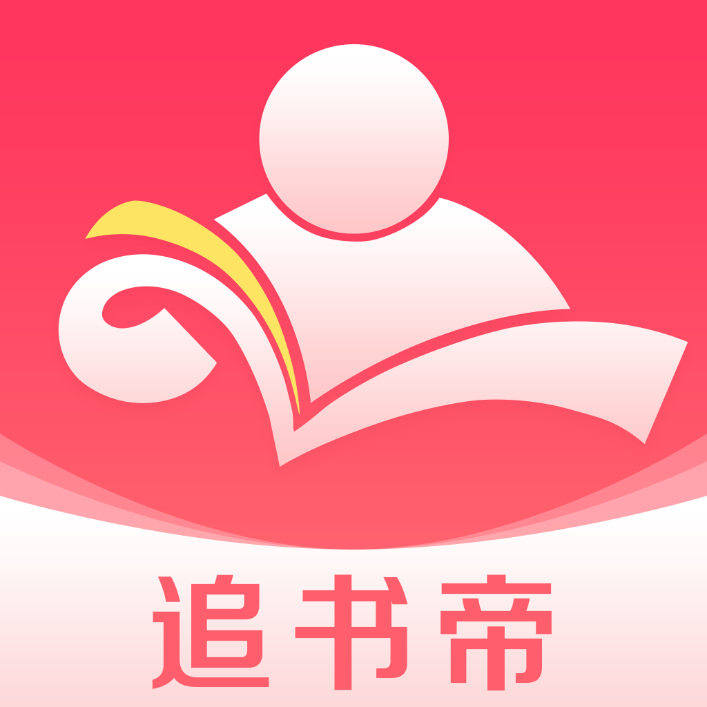追书帝2024最新版