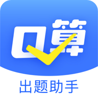 口算出题助手App最新版