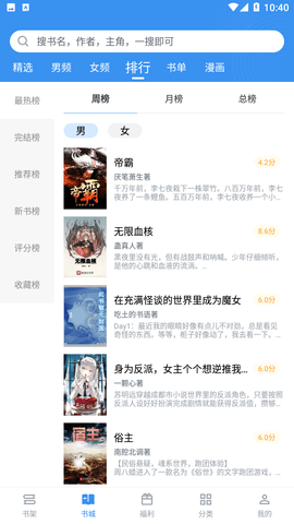 追书帝漫画会员破解版