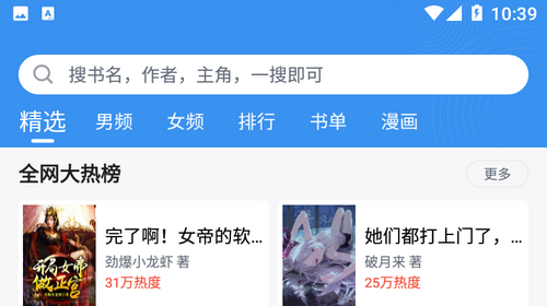 追书帝漫画会员破解版