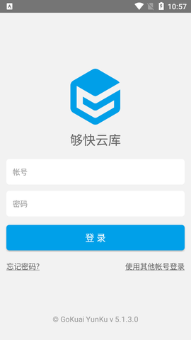够快云库破解版