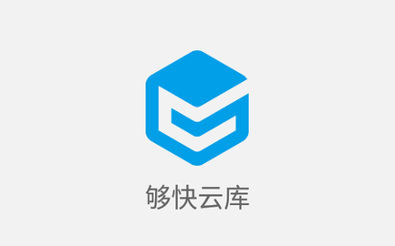 够快云库破解版