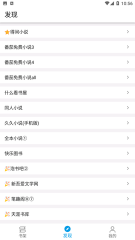 芝麻阅读2024最新版