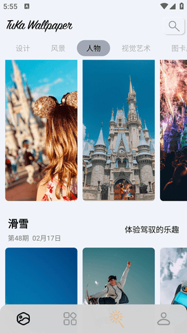 图卡壁纸