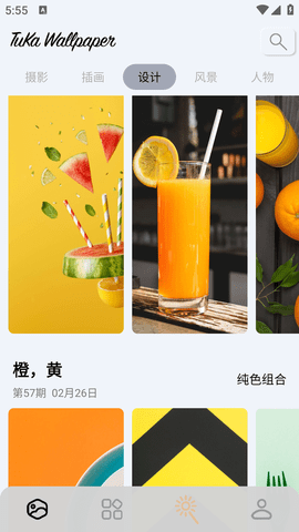 图卡壁纸安卓手机版
