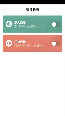金盾智能app安卓版