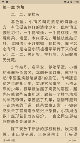 菜鸟阅读