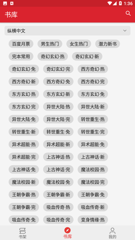 菜鸟阅读app