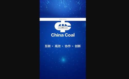 晋中能化App手机版