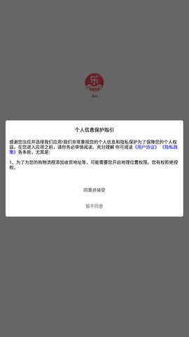 奇乐购物App安卓版