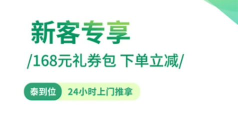 泰到位手机版