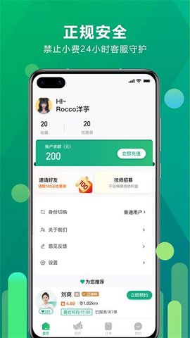 泰到位手机版