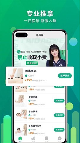 泰到位手机版