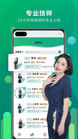 泰到位手机版