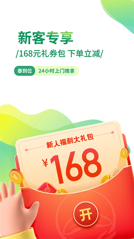 泰到位手机版