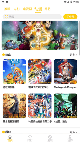 狂飙影视