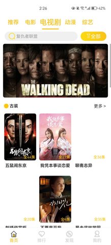 狂飙影视App手机版