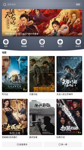 协和影视官方版
