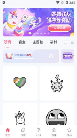 草莓涂涂免广告版