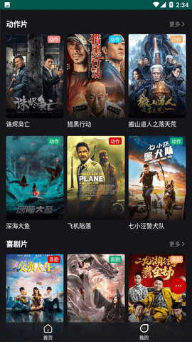 回响影视手机版下载