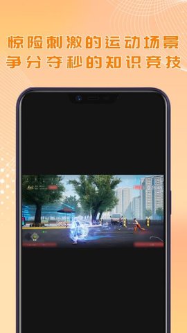  酷约运动安卓版