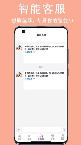 焦虑抑郁宝安卓版