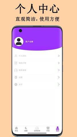 焦虑抑郁宝安卓版