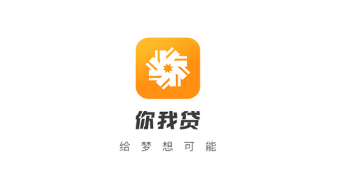 你我贷借款2023最新官方版