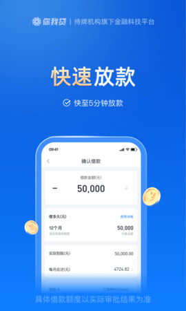 你我贷借款2023最新官方版