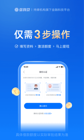 你我贷借款