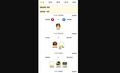搜球吧App破解vip版