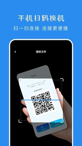 飞鸽文件传输经典版
