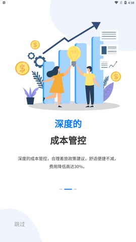 美亚商旅官方版