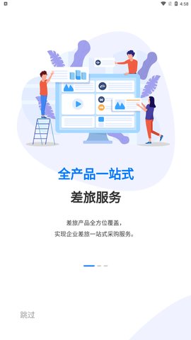 美亚商旅官方版