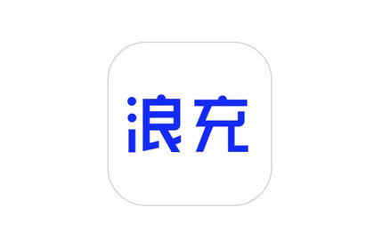 浪充app手机版