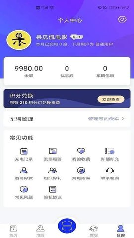 浪充app手机版