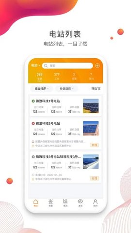 浪充app手机版