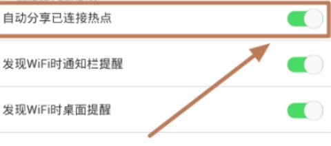 WIFI智能连接手机版