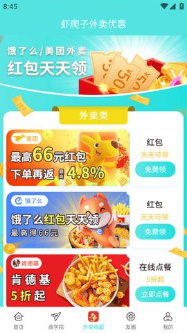 虾爬子