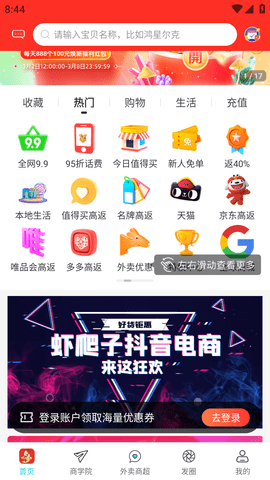 虾爬子