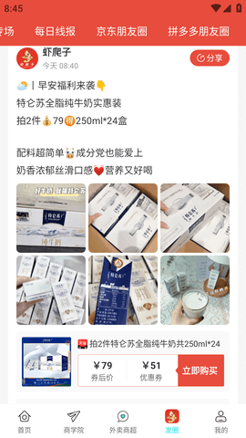 虾爬子