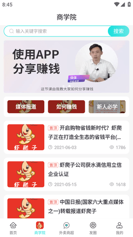 虾爬子2023最新版